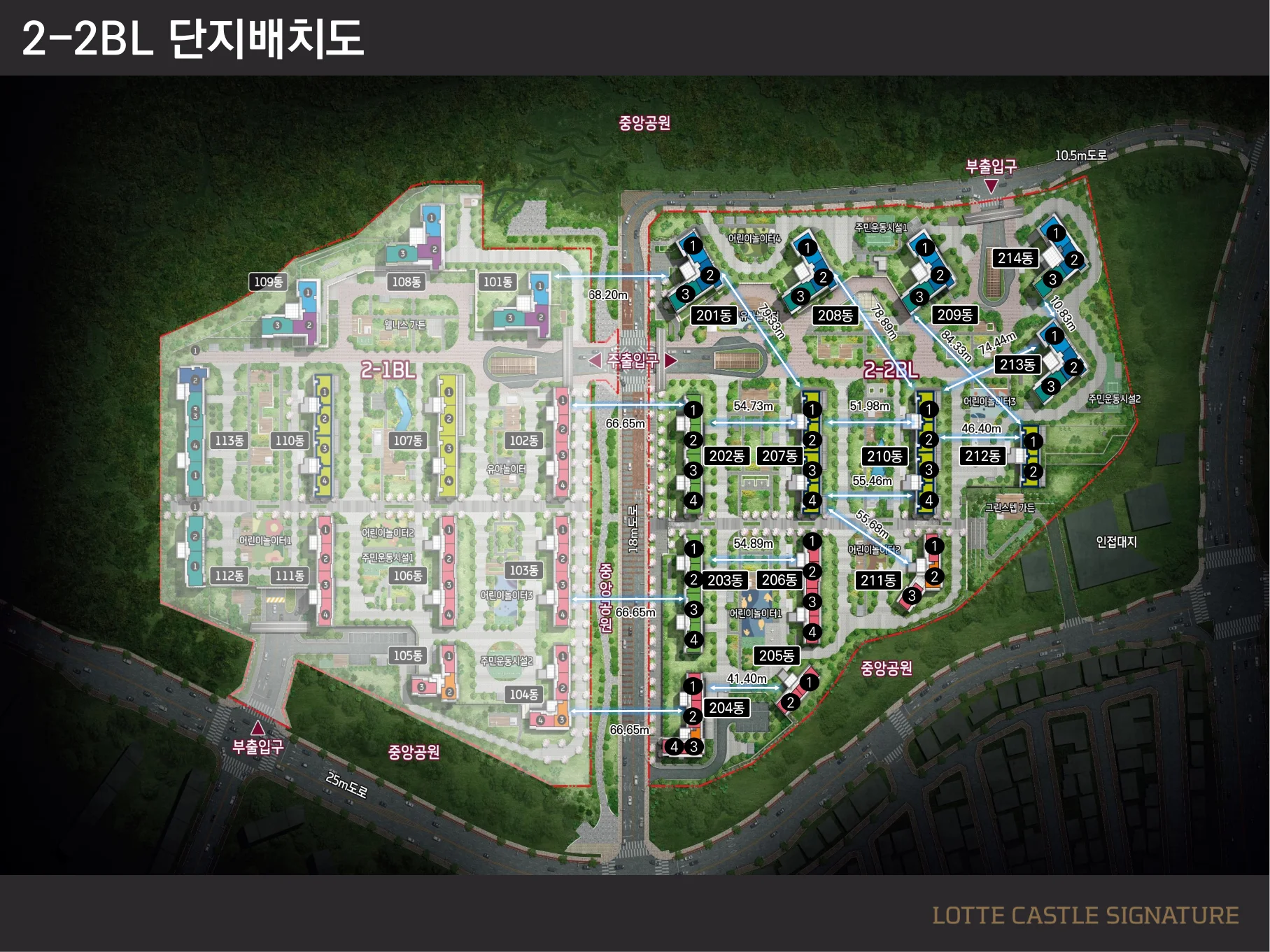 중앙공원 롯데캐슬 2-2BL 단지배치도